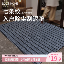 布迪思 七条纹入户门地垫进户门口垫可裁剪简约轻奢吸水防滑脚垫60*40CM