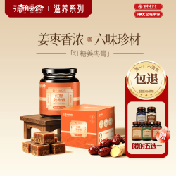 德胜 斋红糖姜枣膏红糖蜂蜜枸杞龙眼肉桂圆方便冲调食品日常冲调养生220g