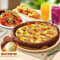 达美乐 卷边升级比萨面饭5件套