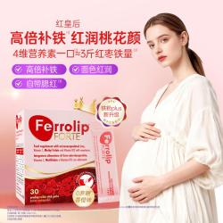 UGA 红皇后补铁粉剂 孕期专用 贫血哺乳营养品