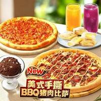 达美乐 双比萨小食任选6件套