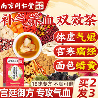 优卓 黄芪红枣双参茶 特级 100g