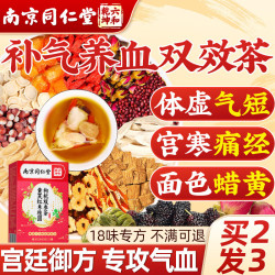 优卓 黄芪红枣双参茶 特级 100g