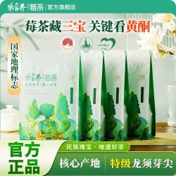 张家界莓茶 官方旗舰店莓茶张家界正宗特级龙须芽尖高山藤茶养生茶礼盒伴手礼 芽尖莓茶128g