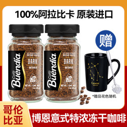博恩 哥伦比亚原装进口冻干黑咖啡速溶 85克*2瓶装