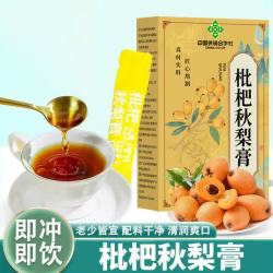 GE 通用枇杷秋梨膏冰糖雪花梨鲜果手工熬制冲饮冲调滋补膏滋膏方 枇杷秋梨膏 7条*3盒