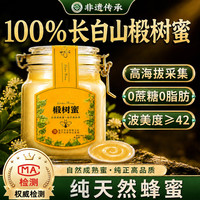 优卓 非遗传承长白山椴树蜂蜜纯正天然蜂蜜泡水冲早餐牛奶冲饮伴侣500g