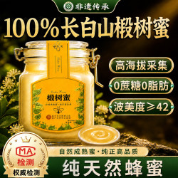 优卓 非遗传承长白山椴树蜂蜜纯正天然蜂蜜泡水冲早餐牛奶冲饮伴侣500g