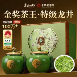 东方大师 茶叶绿茶特级明前龙井2026新茶叶礼盒装中秋节送礼茶叶送长辈250g