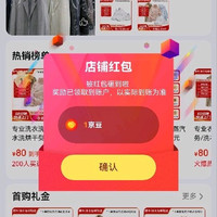 关注有礼1京豆