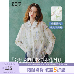 两三事 琉璃清梦 女士复古荷叶边翻领印花长袖衬衫 M