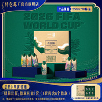 特仑苏 沙金套海沙漠·有机纯牛奶 250mL*10包