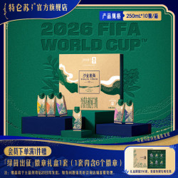 特仑苏 沙金套海沙漠·有机纯牛奶 250mL*10包