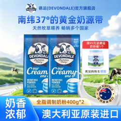德运 澳大利亚原装进口 调制脱脂乳粉成人奶粉400g袋装国庆中秋节送礼 调制乳粉400g*2