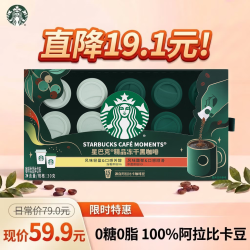 星巴克 精品冻干黑咖啡随星杯风味混合装 0糖0脂阿拉比卡豆2g*15颗