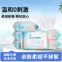 媛后 一次性手口湿纸巾婴儿成人擦脸清洁宝宝湿巾儿童学生湿巾纸便捷 厚款湿巾 50抽 1包