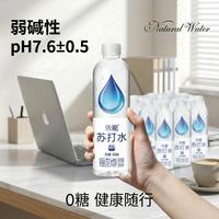 依能 锌强化苏打水 500ml*6瓶