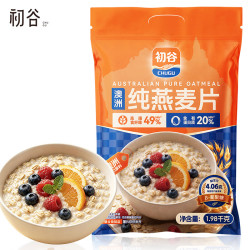初谷 澳洲纯燕麦片1980g袋装高膳食纤维高蛋白质营养早餐免煮冲饮麦片