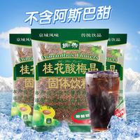 锄禾 桂花酸梅晶 680g*3袋