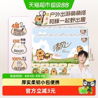 88VIP:清风 卡皮巴拉手帕纸 4层加柔加厚 6张*60包 原生木浆