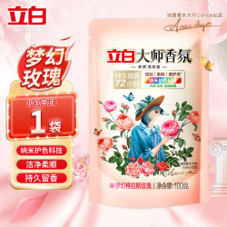 立白 大师香氛香水洗衣液持久留香柔顺护衣玫瑰花香低泡易漂洗家用 大师香氛液100g