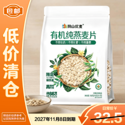 阴山优麦 YIN SHAN OATS阴山优麦有机纯燕麦片700克高膳食纤维代餐 27年11月到期
