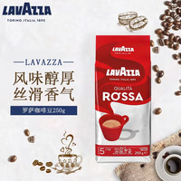 拉瓦萨 意大利原装进口 美式意式浓缩经典咖啡豆 250g