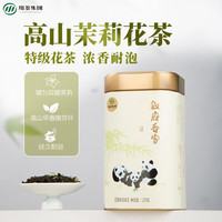 叙府 茉莉香雪2026四川茉莉花茶飘雪正宗川派窨制高山茶茉莉绿茶自己喝 叙府香雪125*1罐