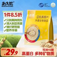 北大荒 豆乳燕麦片525g15包高纤高蛋白澳洲燕麦纯豆浆健康营养早餐