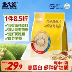 北大荒 豆乳燕麦片525g15包高纤高蛋白澳洲燕麦纯豆浆健康营养早餐