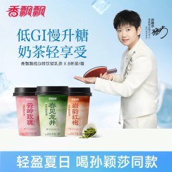 香飘飘 低GI慢升糖轻乳茶 230ml*8杯 龙井红袍奶茶