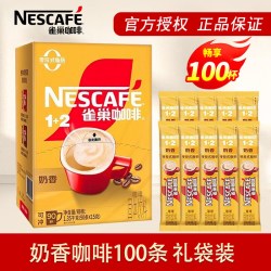 雀巢 1+2速溶咖啡粉奶香咖啡三合一办公熬夜冲饮正品 奶香咖啡100条