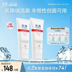 芙清 医用皮肤液体敷料100g