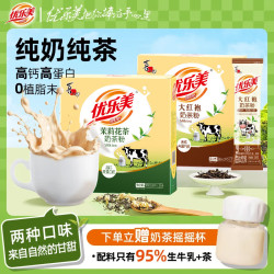 优乐美 茉莉花茶大红袍奶茶粉 100g*2+30g*2