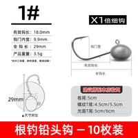 AIGEMA 路亚铅头钩 微物根钓 卷尾T尾软饵套装