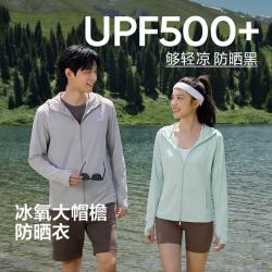 网易严选 UPF500+ 男女士防晒外套
