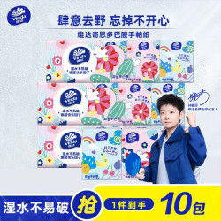 维达 手帕纸 小包抽纸巾3层加厚8片无香餐巾纸 卫生纸 3层 8片*10包 3层8片10包