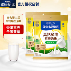雀巢 怡运全家营养奶粉 300g*2袋