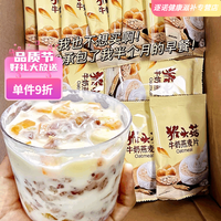 胖东来 同款早餐食品上班族养胃冲泡即食猴头菇牛奶燕麦片护胃修复 健康代餐