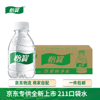 怡宝 纯净水 211ml*24瓶