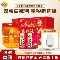 维维 食养礼盒 1400g 维他豆奶粉1000g+红枣豆浆粉200g*2