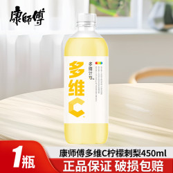 康师傅 多维计划维生素果汁饮料450ml大瓶整箱装饮料复合果汁饮品便携 康师傅多维C柠檬刺梨450ml*1瓶