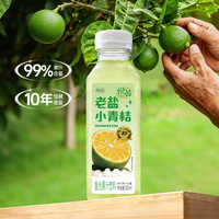 粤盐 青桔味饮料 300ml 99%果汁含量 NFC果汁 无香精防腐剂色素 2瓶