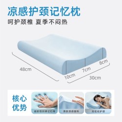 记忆棉枕头凉感护颈椎助睡眠专用成人家用学生枕芯慢回弹不塌陷 48*30cm