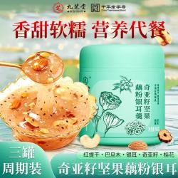 九芝堂 奇亚籽坚果藕粉银耳羹饱腹代餐老人小孩营养早餐冲饮400g*3罐装