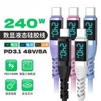 千飒 QSJ50WH 240W PD3.1快充 白色1.2米 数据线