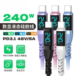 千飒 QSJ50WH 240W PD3.1快充 白色1.2米 数据线