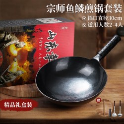梦创 ZQCG-001 熟铁炒锅 30cm 宗师古法锻打鱼鳞款