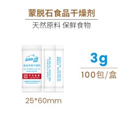 利威 WSLIVE264 食品专用干燥剂 100袋 零食吸湿坚果防潮防霉除湿 SGS认证