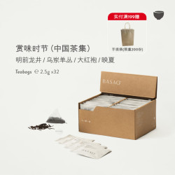 BASAO 佰朔原叶乌龙茶袋泡茶冷萃茶冷泡茶茶包2.5g*32包 赏味时节